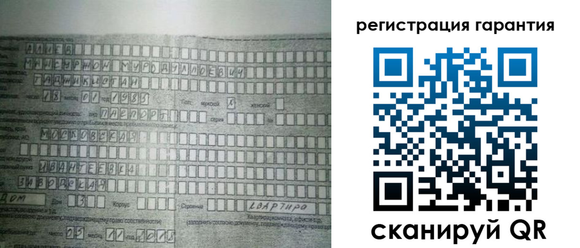 прописка для военкомата в Шали