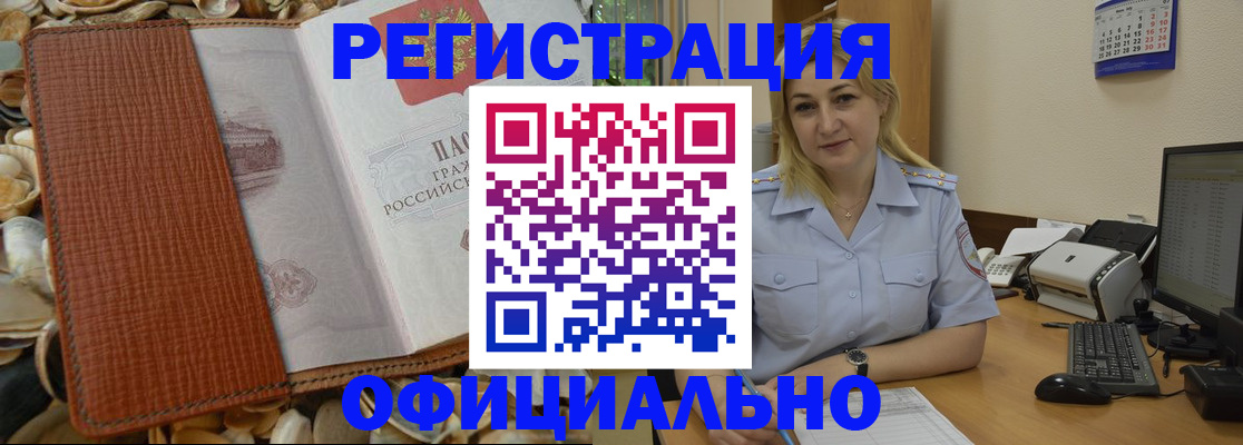 прописка в квартире в Шали