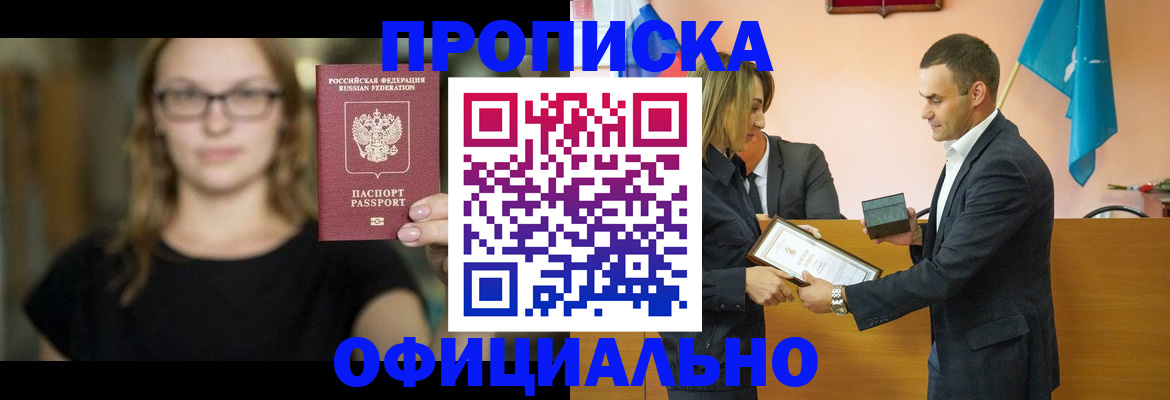 регистрация в Шали